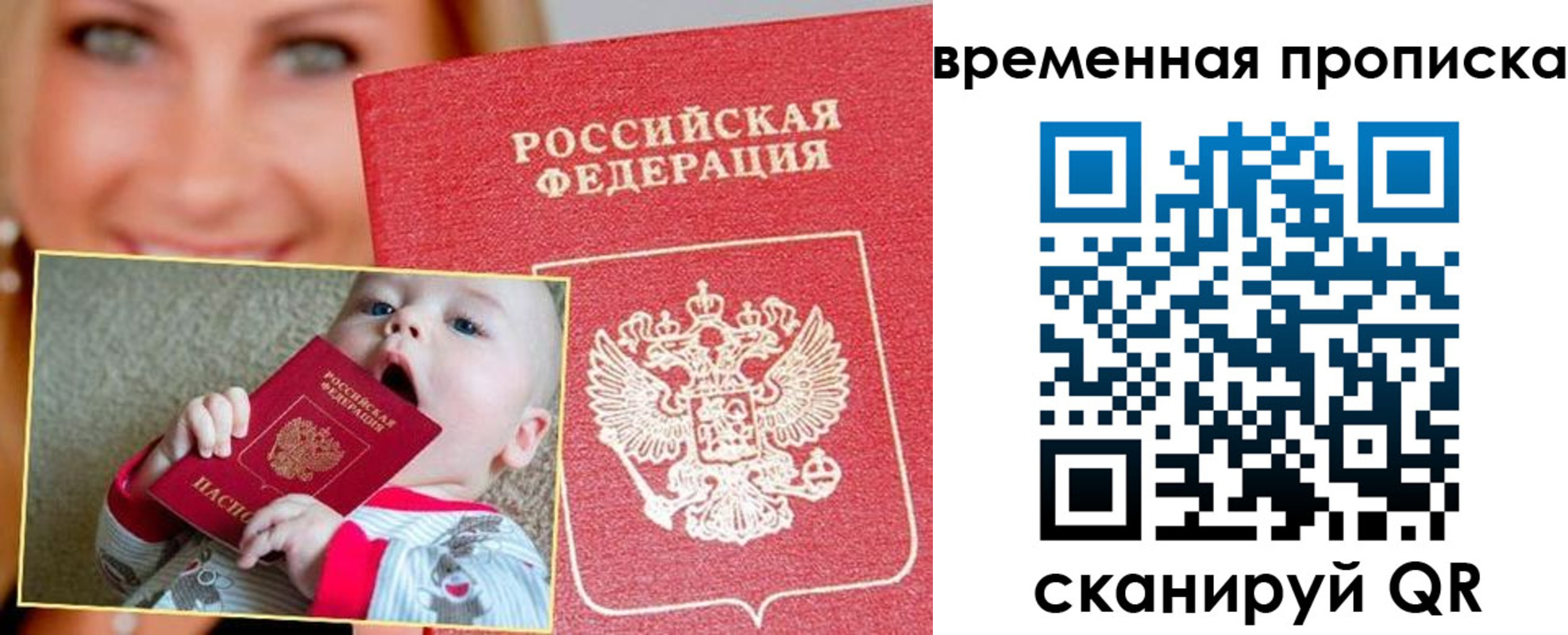 временная регистрация 2025 в Полярных Зорях
