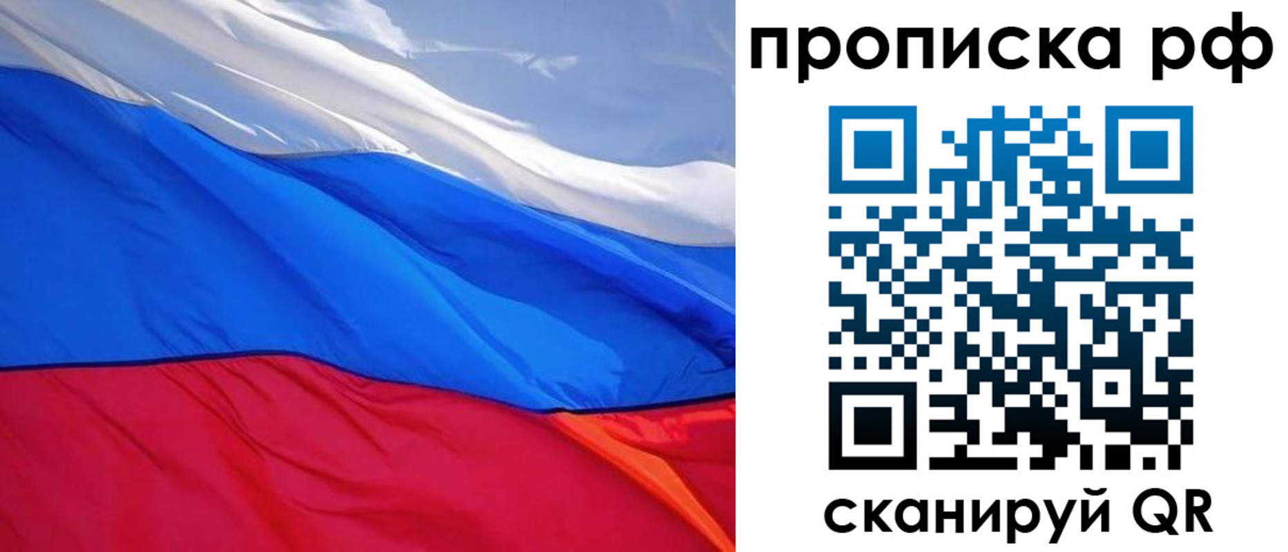 прописка для военкомата в Полярных Зорях