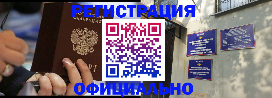 временная регистрация поиск в Полярных Зорях