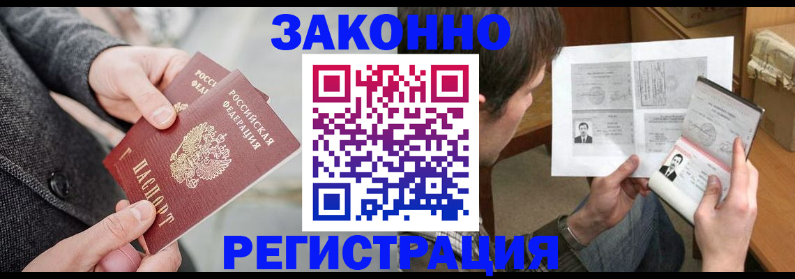 где прописаться в Полярных Зорях