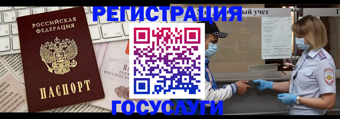 прописка в квартире в Полярных Зорях