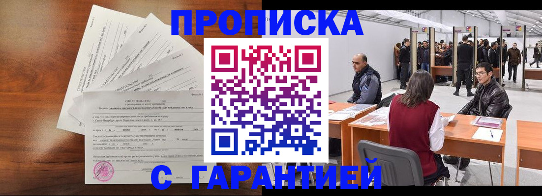 временная регистрация адрес в Полярных Зорях