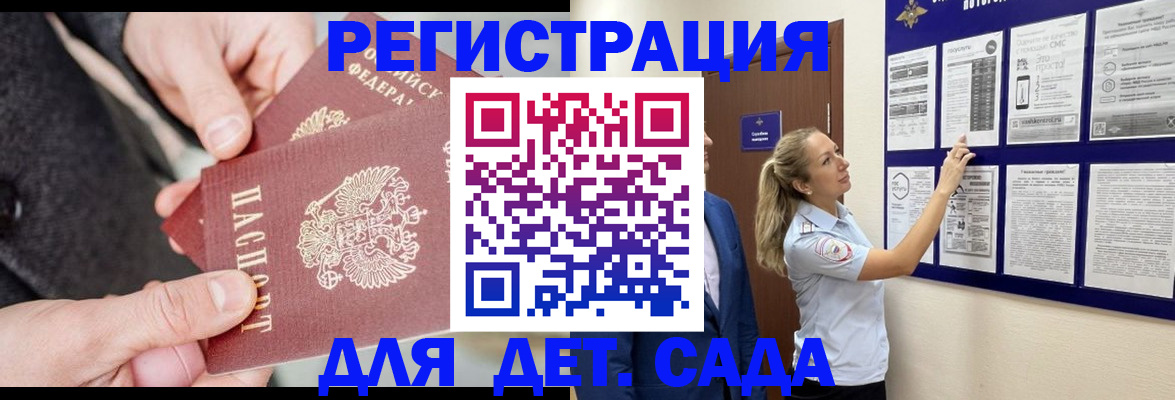 временная регистрация адрес в Полярных Зорях