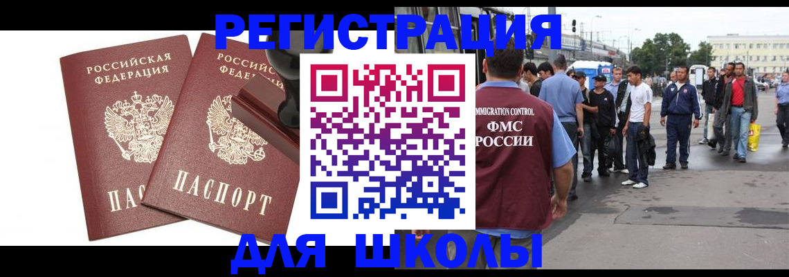 временная регистрация госуслуги в Полярных Зорях